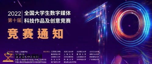 數字文化創(chuàng)意內容應用服務 2022年第十屆全國大學生數字媒體科技作品及創(chuàng)意競賽的創(chuàng)新引擎