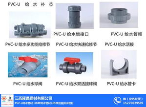 PVC給水管道產業鏈解析 從批發、加工到應用的全面指南